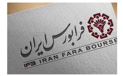  اوراق اسناد خزانه اسلامی در بازار ابزارهای نوین مالی پذیرش می‌شوند