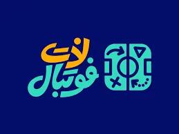  دیدار دو تیم اتلتیکومادرید و اوساسونا در شبکه ورزش