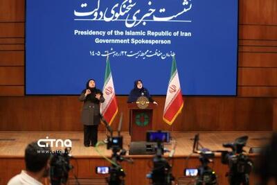  گزارش تصویری سیتنا از نشست خبری سخنگوی دولت - 22 اردیبهشت 1405