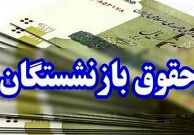  اطلاعیه تامین اجتماعی درباره نحوه افزایش و متناسب‌سازی حقوق بازنشستگان