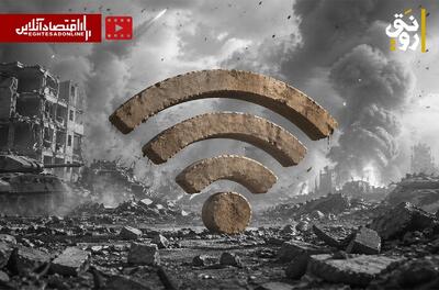  اینترنت را چرا انقدر راحت خاموش می‌کنند؟؛ برای ریسک‌های امنیتی راهکار پیدا کنید