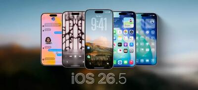  اپل آپدیت iOS 26.5 را با رمزگذاری سرتاسری پیام‌های RCS منتشر کرد