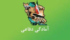 بررسی نقش نیروی دریایی سپاه و ارتش در کتاب «آمادگی دفاعی» پایه دهم