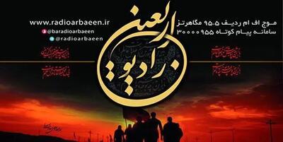  مدیر رادیو اربعین انتخاب شد