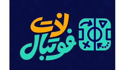  دیدار مستقیم اتلتیکو مادرید و اوساسونا در شبکه ورزش
