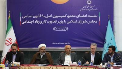  پژمان‌فر: کمیسیون اصل ۹۰ در اجرای نظارت‌ها به وزارت کار کمک می‌کند