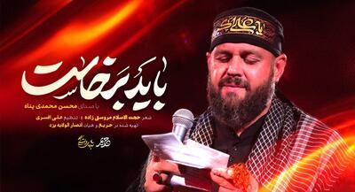  خانواده‌ای که به‌خاطر این نماهنگ از آلمان برگشتند | جهان نیوز