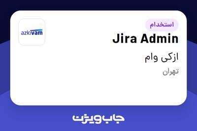  استخدام Jira Admin در ازکی وام