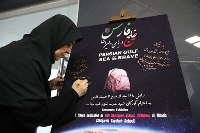 طمع بیگانگان در کنار اسناد تعلق خلیج فارس به ایرانیان به نمایش درآمد