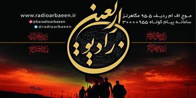  مدیر رادیو اربعین انتخاب شد