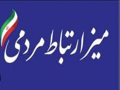  برپایی میز خدمت بهزیستی