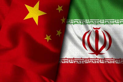  عدم تمایل پکن به میانجی‌گری میان تهران و واشنگتن