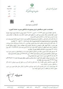  ساعت کاری دستگاه‌های اجرایی از ۲۶ اردیبهشت به ۷ تا ۱۳ تغییر کرد