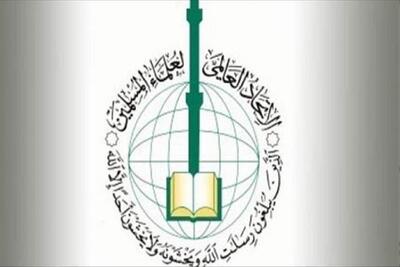  اتحادیه جهانی علمای مسلمان: یاری رساندن به مردم غزه تکلیفی شرعی و مسئولیتی اسلامی است