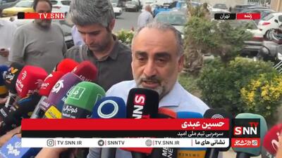  نگاه ما به تیم ملی امید بلندمدت است، نه فقط مقطعی/ از نسل جام‌جهانی نوجوانان برای صعود به المپیک استفاده می‌کنیم+فیلم