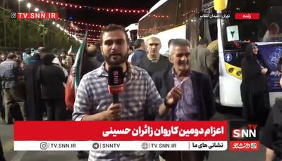  مردم میدان انقلاب با اشک چشم، کاروان زائران حسینی را بدرقه کردند+فیلم