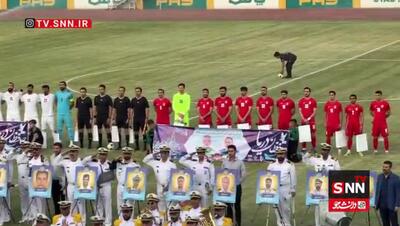  طنین انداز شدن سرود ایران توسط نیروی دریایی ارتش در ورزشگاه پاس+فیلم
