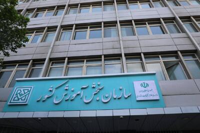  نتایج مرحلۀ کتبی آزمون استخدامی متمرکز شرکت مهندسی آب و فاضلاب کشور اعلام شد