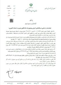  ساعت کاری جدید ادارات و بانک‌ها ابلاغ شد