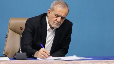  ماموریت پزشکیان به عارف درباره اینترنت