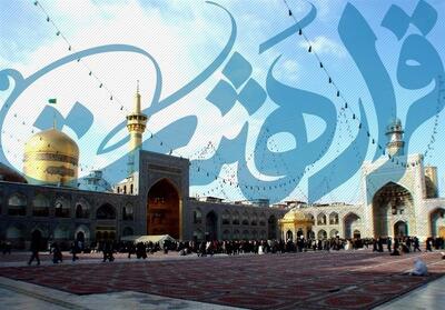  دلدادگی کاشانی‌ها به خدمت رضوی در قرار هشت/اهدای 3میلیارد نذورات - تسنیم