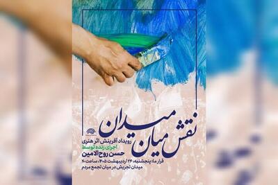  اجرای زنده نقاشی در میان میدان تجریش