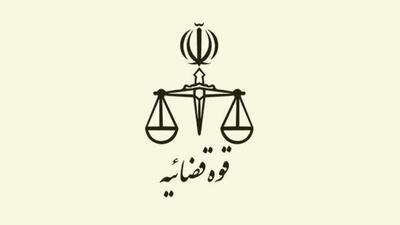  قوه قضائیه: جاسوس موساد به دار مجازات آویخته شد
