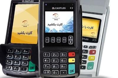  ماجرای پزشکی که از دستگاه پوز میوه فروشی استفاده می‌کرد تا مالیات کمتری بدهد