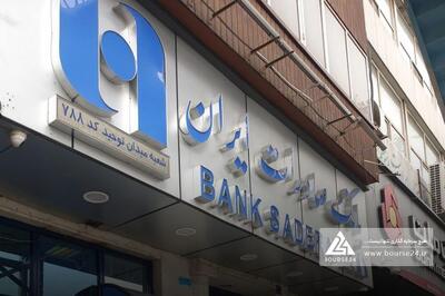  وضعیت باز ارزی مثبت ۵۰۰ میلیون یورویی بانک صادرات