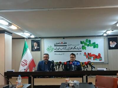  نمایشگاه مجازی امسال، بین‌المللی نیست/ اعلام درصدهای تخیف خرید کتاب‌ها