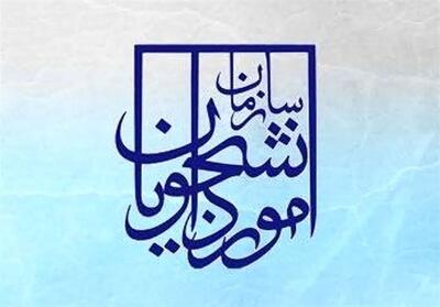  تاکید بر رسیدگی به وضعیت روحی دانشجویان
