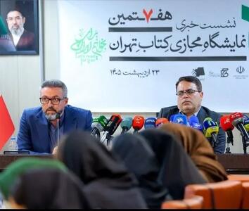  نمایشگاه مجازی انتخابی هوشمندانه است