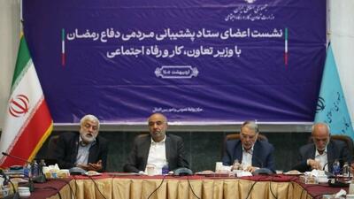  ظرفیت‌های مردمی دفاع رمضان در قالب شبکه‌ای منسجم سازماندهی شد