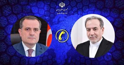  گفت‌وگوی تلفنی وزرای خارجه ایران و جمهوری آذربایجان