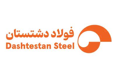 لیست جدیدترین آگهی‌های استخدام شرکت فولاد دشتستان | 23 اردیبهشت ۱۴۰۵
