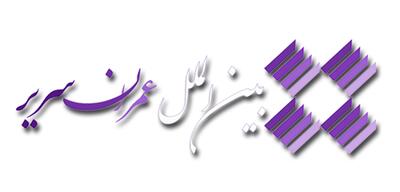  لیست جدیدترین آگهی‌های استخدام شرکت بین الملل عمران سریر | 23 اردیبهشت ۱۴۰۵