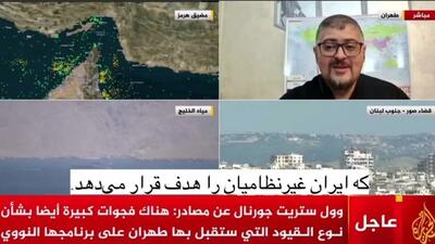  ببینید | جدال داغ در الجزیره؛ کارشناس ایرانی با سندی از جنایت میناب کارشناس آمریکایی را به سکوت کشاند