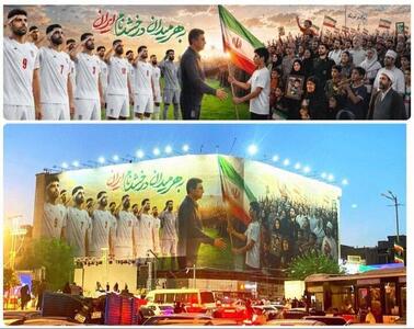  رونمایی از پیراهن و سرود تیم‌ملی فوتبال در جام جهانی در مراسم بدرقه باشکوه ملی‌پوشان در میدان انقلاب