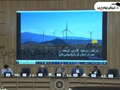  گزارش مجمع کرمان ۱۴۰۵ | برنامه خروج از وضعیت فعلی کرمان چیست؟
