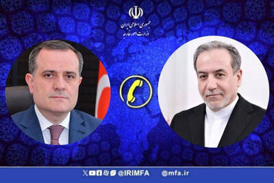  تماس تلفنی وزرای خارجه ایران و آذربایجان با محوریت روابط دوجانبه