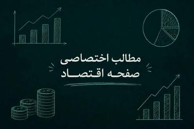 از درآمد نفتی و هشدار درباره ذخایر ارزی و غذایی تا قیمت دلار، طلا و خودرو | بسته کامل اخبار اقتصادی امروز چهارشنبه ۲۳ اردیبهشت ۱۴۰۵