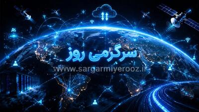  آخرین وضعیت اینترنت بین الملل امروز 23 اردیبهشت؛ خبر خوش دولت از بازگشت اینترنت برای همه