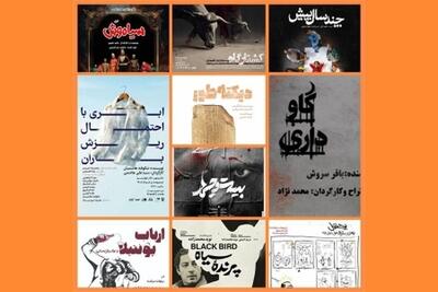  اجرای هم‌زمان بیش از ۳۰ نمایش در سالن‌های تهران
