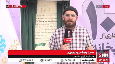  افتتاح و راه‌اندازی ۱۰ کتابخانه سیار با حضور وزیر فرهنگ/ اهدای کتاب رایگان به مردم تا سقف دو میلیون تومان + فیلم