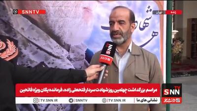  لقب شهید سردار فتحعلی زاده «چریک پیر» بود ولی جوانان در همان نگاه اول جذب او می‌شدند