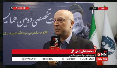  زلفی‌گل: دولت در اولین فرصت بودجه دانشگاه‌ها و پژوهشگاه‌هایی که مورد اصابت قرار گرفته‌اند را چند برابر کند+فیلم