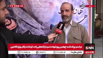  معاون فرهنگی نیروی زمینی سپاه: لقب شهید سردار فتحعلی زاده  «چریک پیر» بود ولی جوانان در همان نگاه اول جذب او می‌شدند