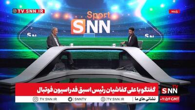  کفاشیان: تیم ملی فوتبال باید به جام جهانی برود؛ پرچم ایران باید بالا باشد/ در جام جهانی باید مراقب وطن‌فروش‌های بی‌حیا باشیم + فیلم