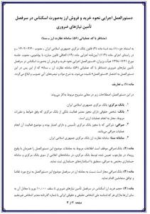 دستورالعمل جدید ارزی ابلاغ شد/ خرید دلار و یورو تا سقف ۱۰۰۰ واحد
