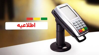  خبر مهم بانکی/ سقف جدید تراکنش‌های بانکی در سال ۱۴۰۵ اعلام شد